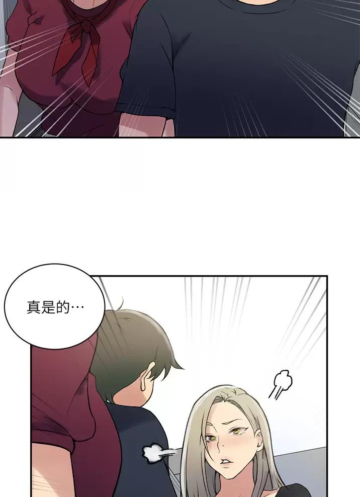 懵懂时光漫画176话漫画,第215话12图