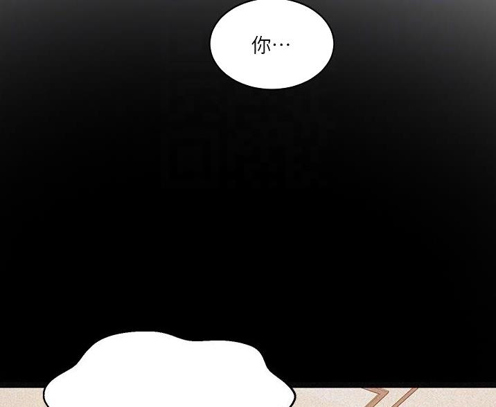 懵懂时光漫画漫画,第194话15图