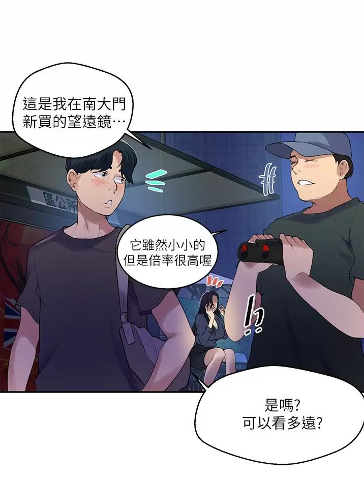 懵懂时光漫画全集免费漫画,第207话5图