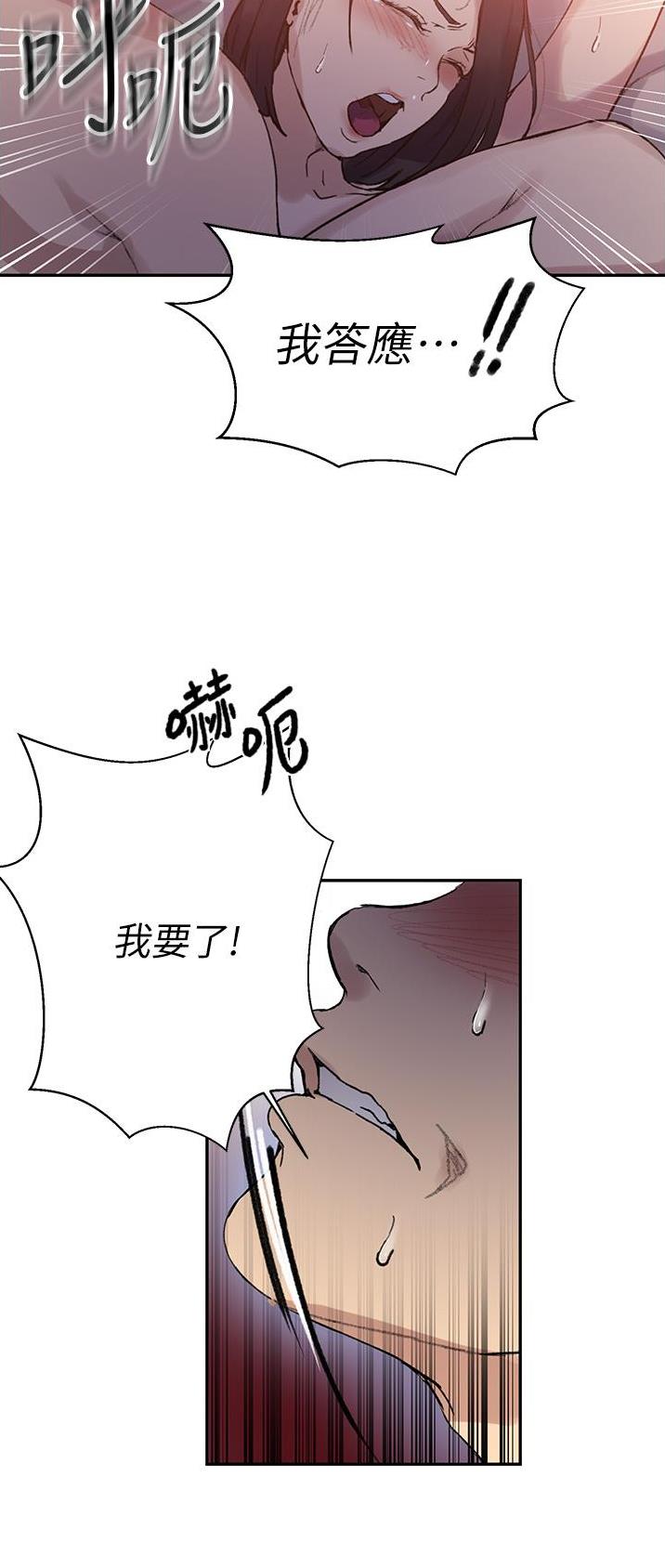 懵懂时光漫画68漫画,第226话12图