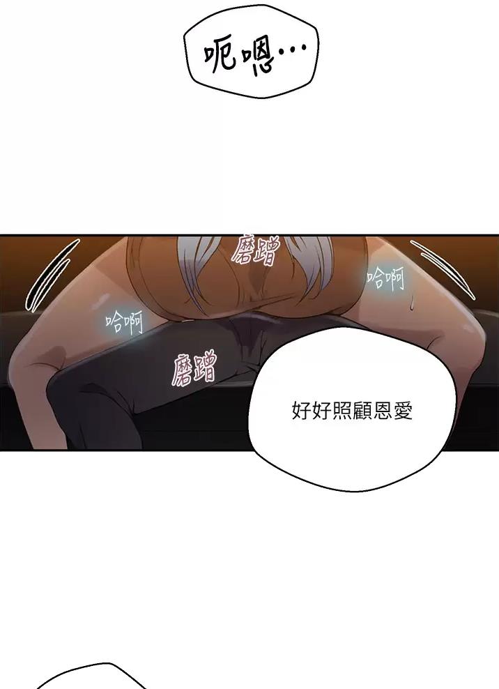 懵懂时光漫画全集免费漫画,第207话23图