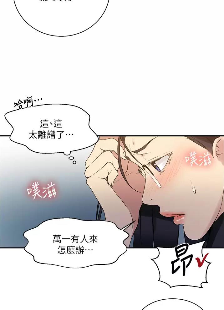 懵懂时光漫画176话漫画,第212话35图