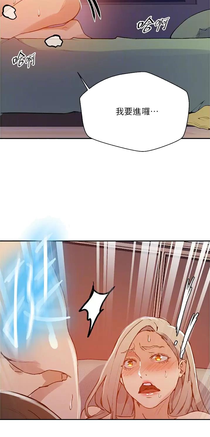 懵懂时光漫画漫画,第223话12图