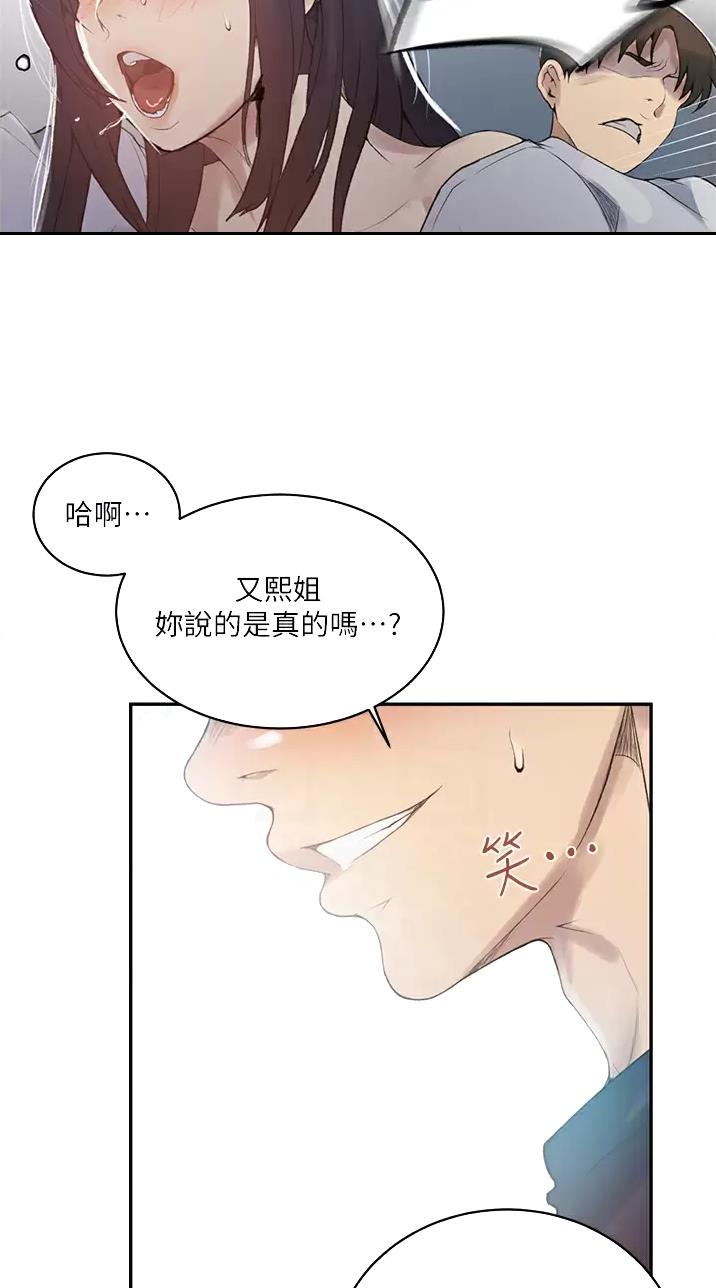 懵懂时光漫画68漫画,第217话10图