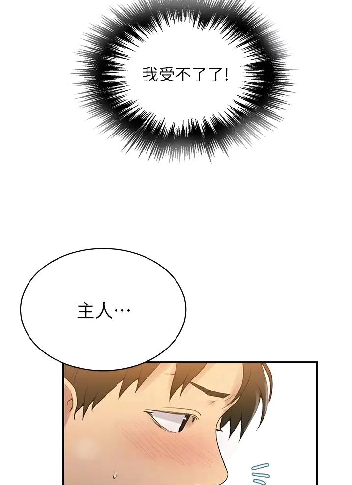 懵懂时光漫画全集免费未删减百年漫画漫画,第209话23图