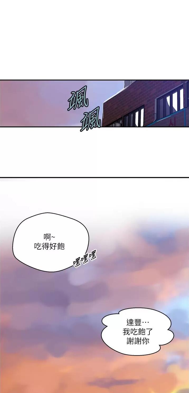 懵懂时光漫画全集免费漫画,第222话21图