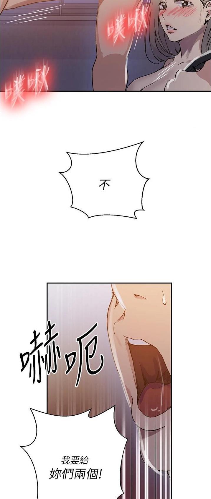 懵懂时光漫画176话漫画,第229话13图