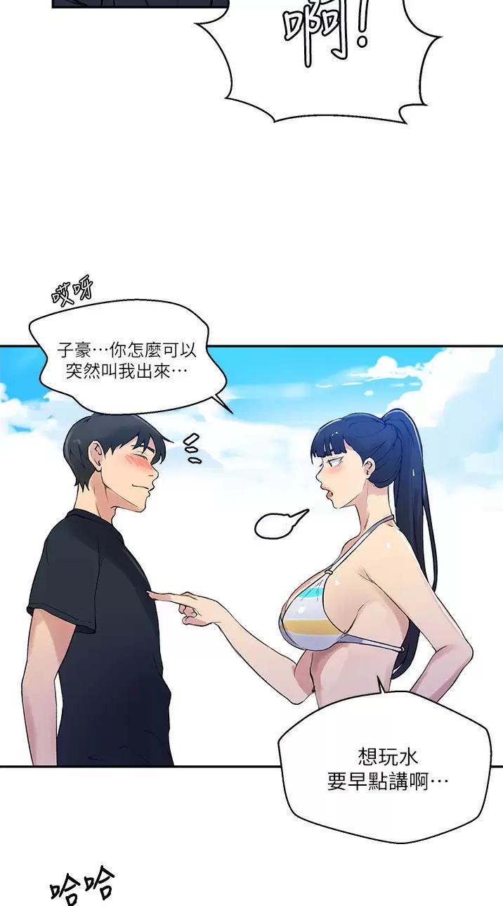 懵懂时光漫画全集免费漫画,第218话4图