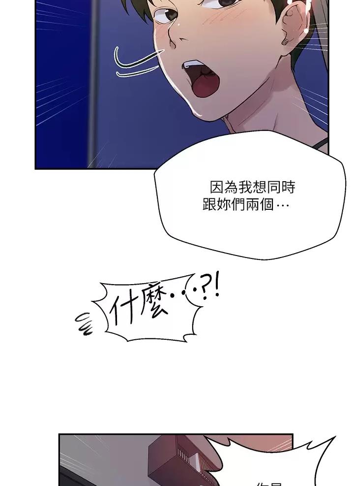 懵懂时光漫画全集免费漫画,第216话25图