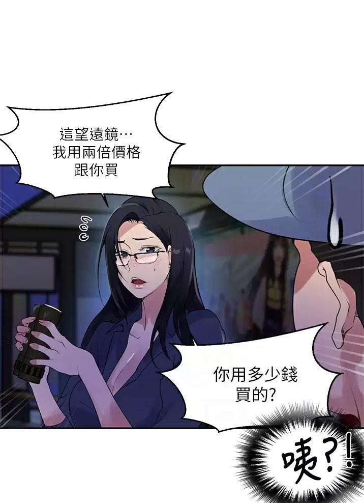 懵懂时光漫画全集免费漫画,第207话7图