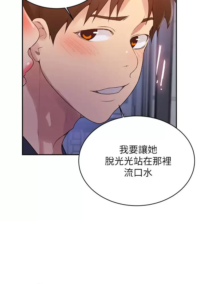 懵懂时光漫画全集免费漫画,第208话35图