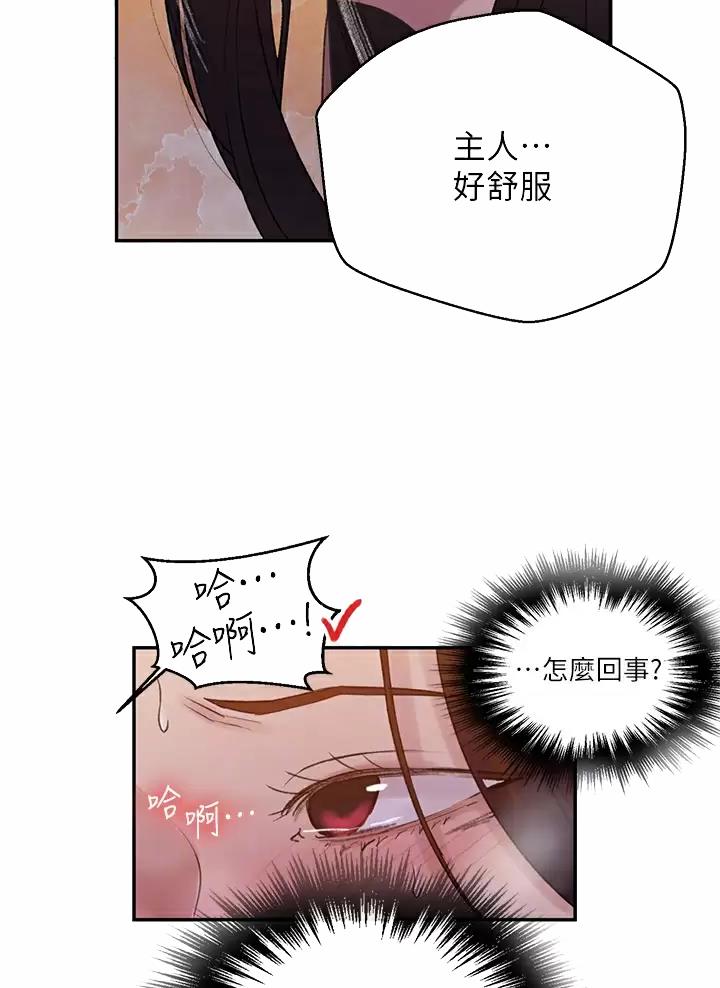 懵懂时光漫画68漫画,第213话26图