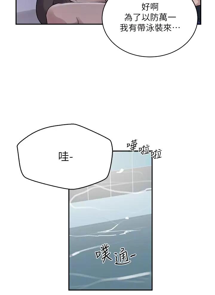 懵懂时光漫画68漫画,第214话46图