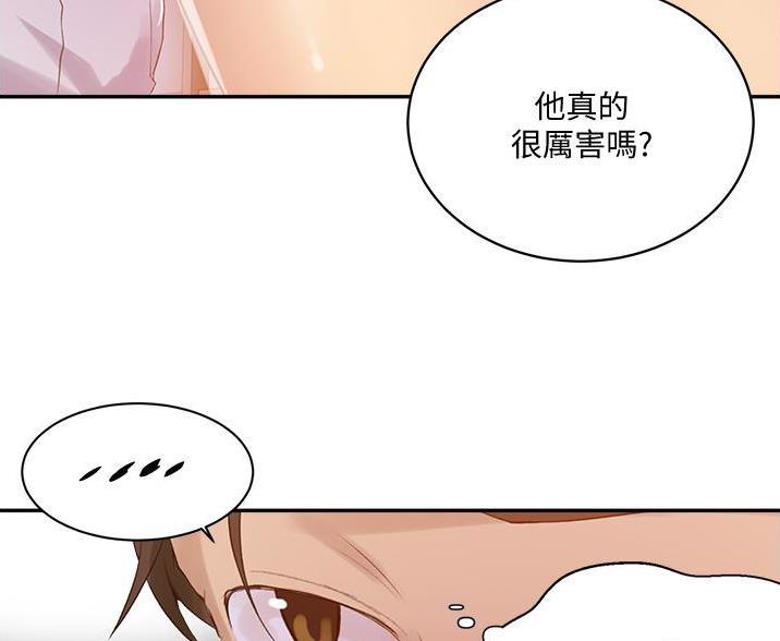 懵懂时光漫画全集免费未删减百年漫画漫画,第197话61图