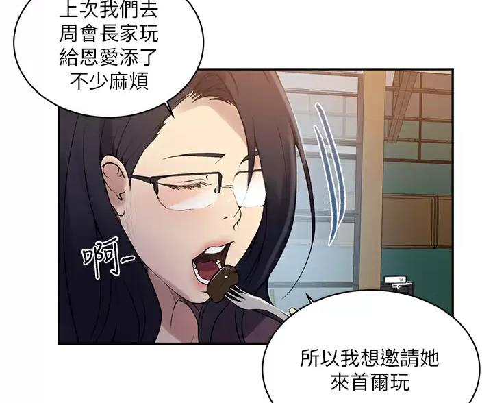 懵懂时光漫画176话漫画,第202话20图