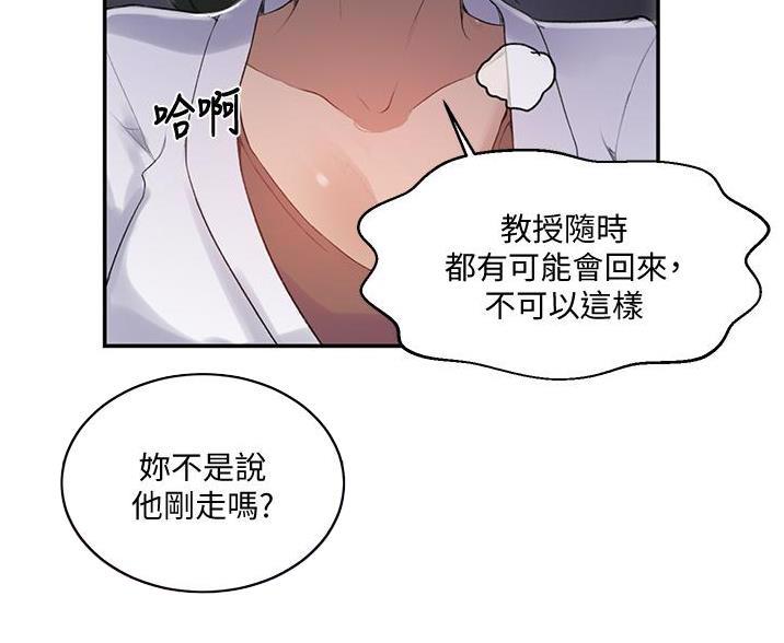 懵懂时光漫画全集免费未删减百年漫画漫画,第197话9图