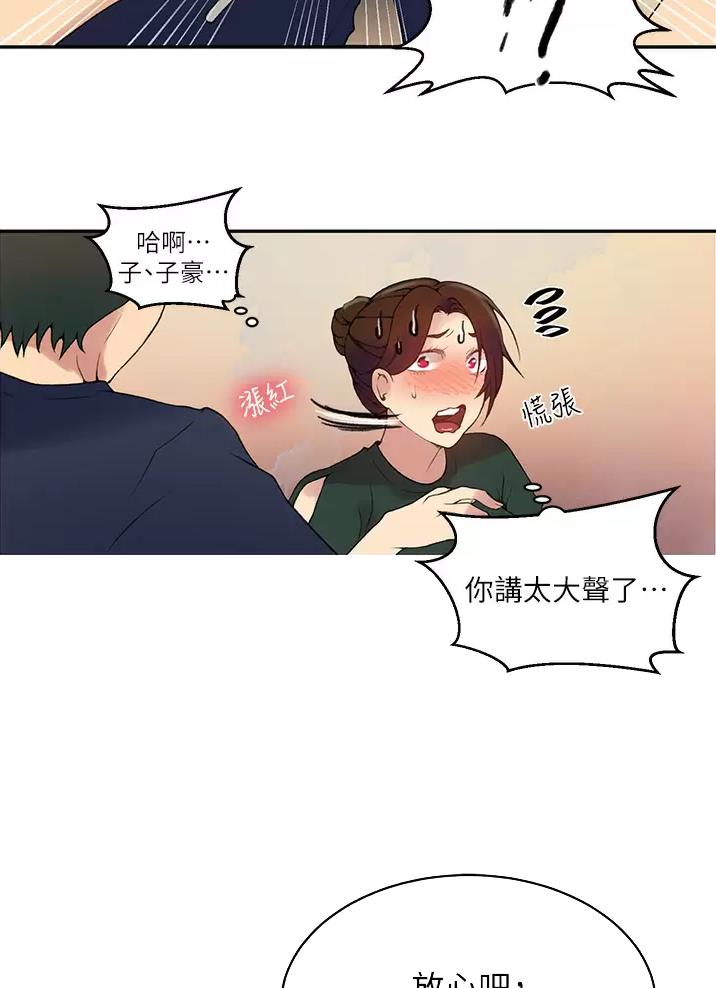 懵懂时光漫画全集免费未删减百年漫画漫画,第211话1图