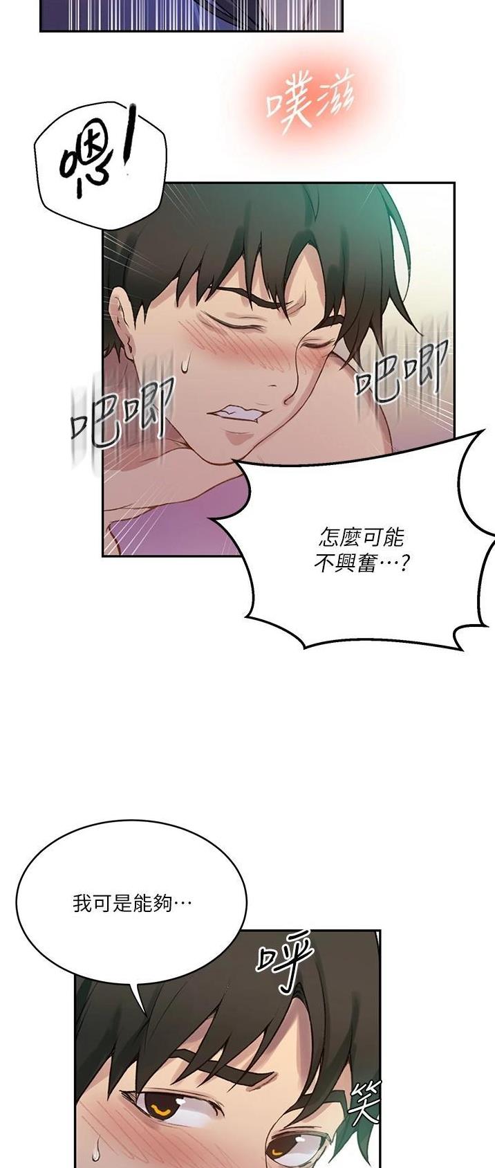 懵懂时光漫画68漫画,第227话15图