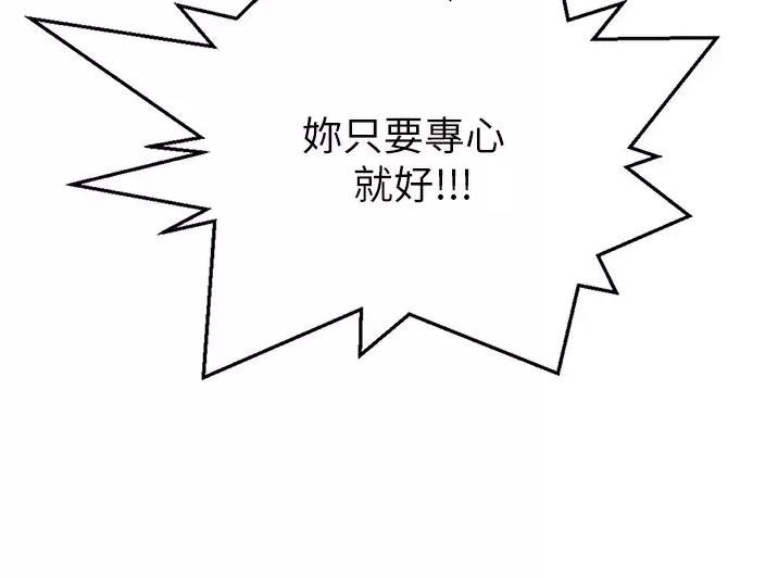 懵懂时光漫画全集免费未删减百年漫画漫画,第211话48图