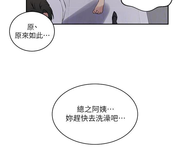 懵懂时光漫画68漫画,第199话66图