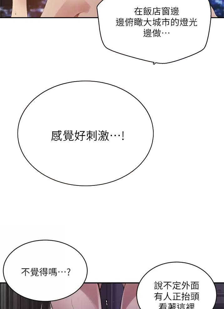 懵懂时光漫画全集免费漫画,第207话34图