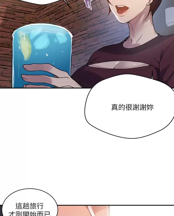 懵懂时光漫画全集免费漫画,第206话13图