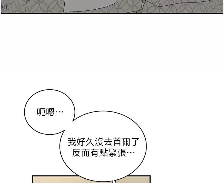 懵懂时光漫画全集免费未删减百年漫画漫画,第203话30图