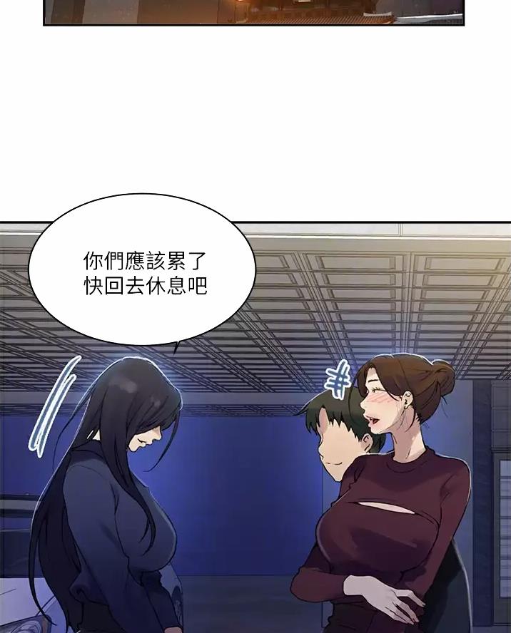 懵懂时光漫画全集免费漫画,第206话15图