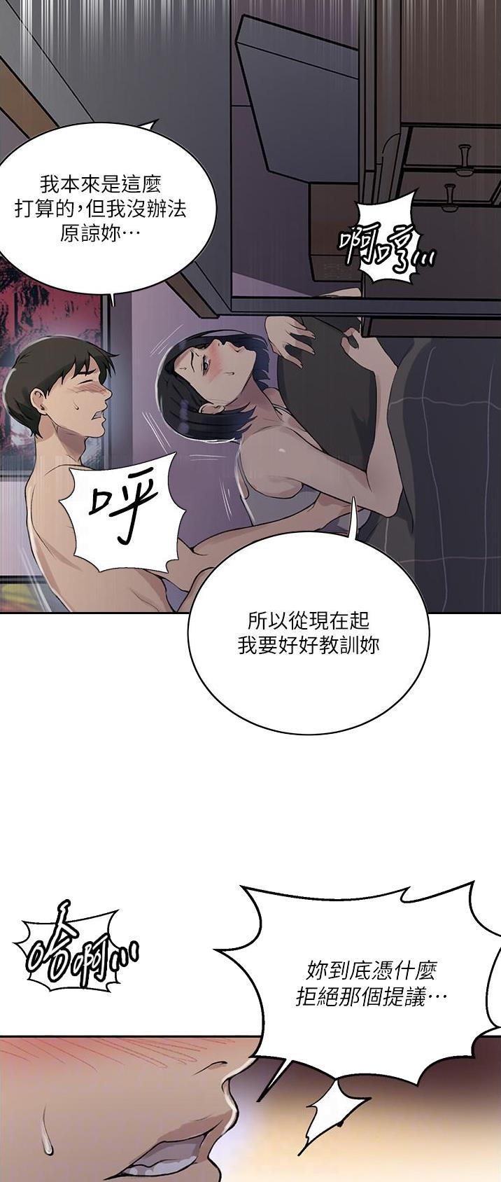 懵懂时光漫画68漫画,第226话26图