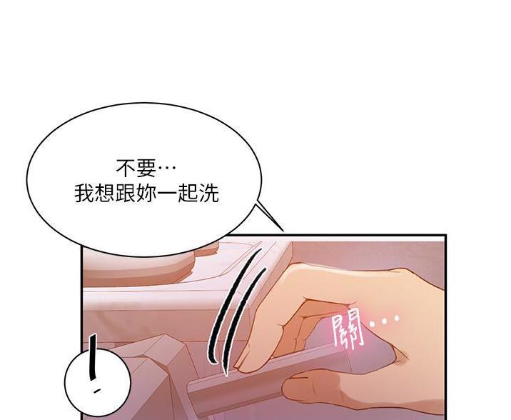 懵懂时光漫画68漫画,第199话24图