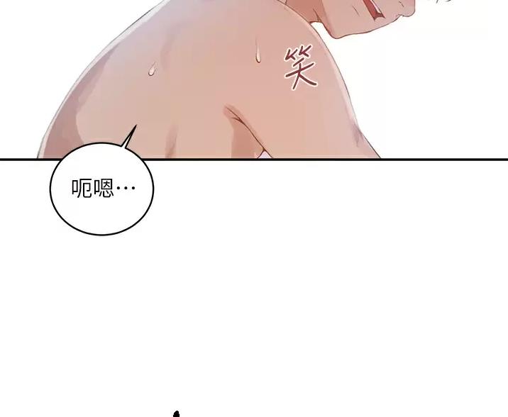 懵懂时光漫画68漫画,第201话4图