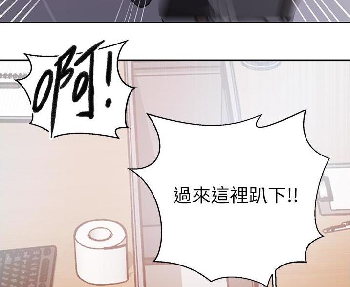 懵懂时光漫画176话漫画,第198话8图