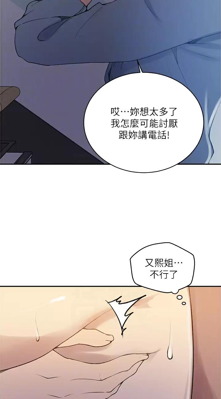 懵懂时光漫画68漫画,第217话16图