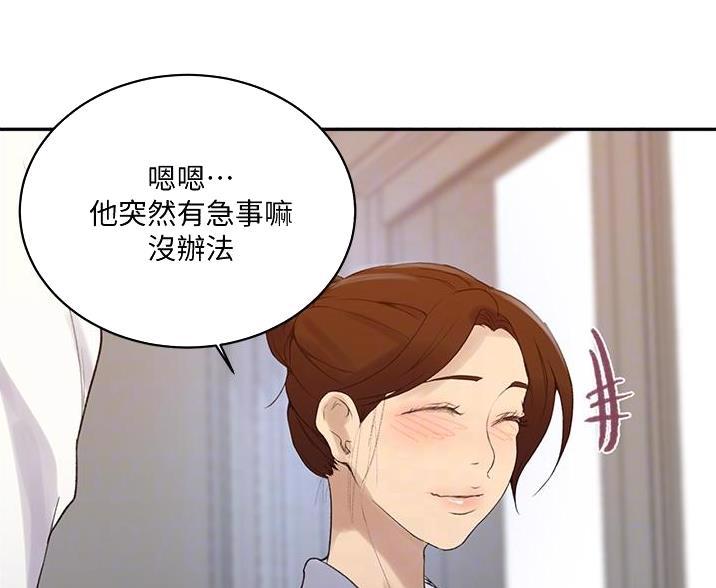 懵懂时光漫画全集免费未删减百年漫画漫画,第197话38图