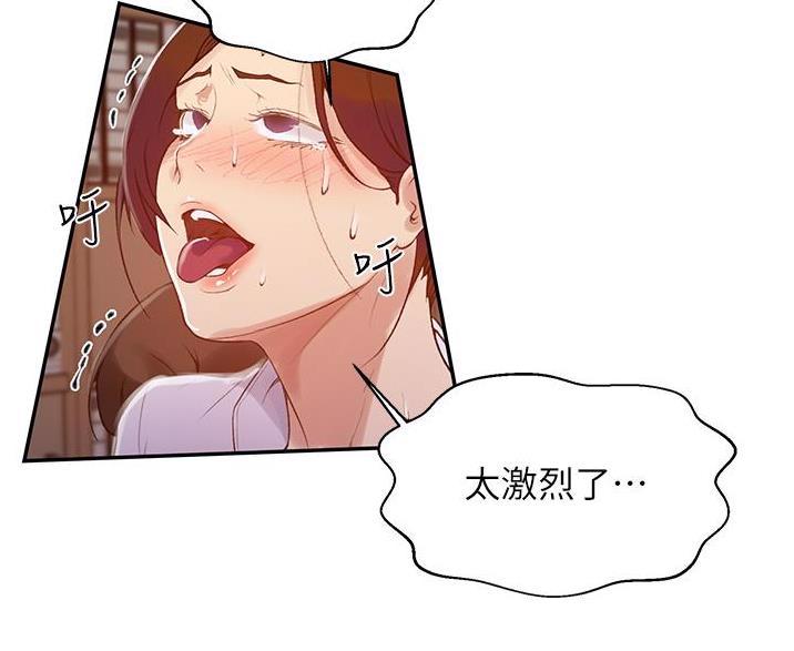 懵懂时光漫画176话漫画,第198话56图