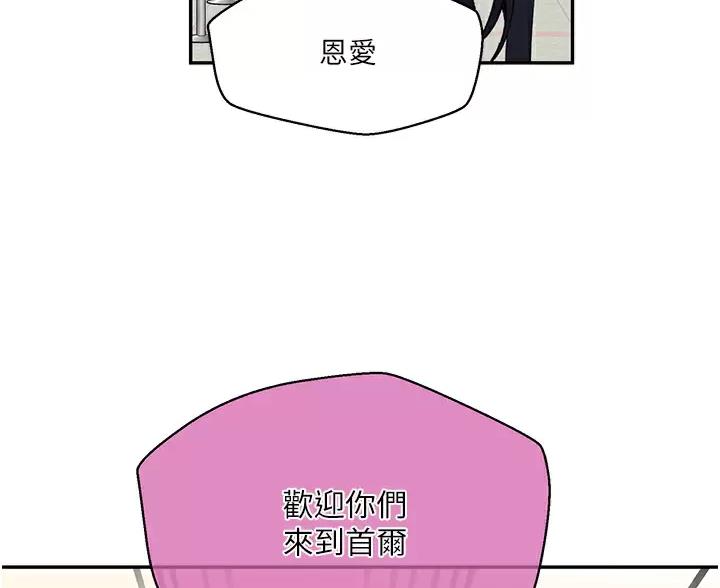 懵懂时光漫画全集免费未删减百年漫画漫画,第203话12图