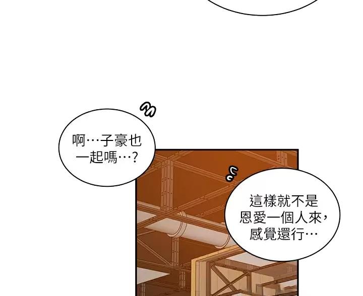 懵懂时光漫画176话漫画,第202话36图