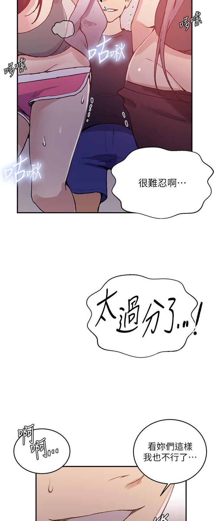 懵懂时光漫画全集免费未删减百年漫画漫画,第230话17图