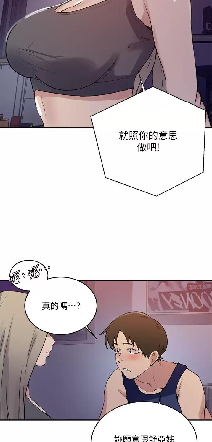 懵懂时光漫画全集免费漫画,第222话35图