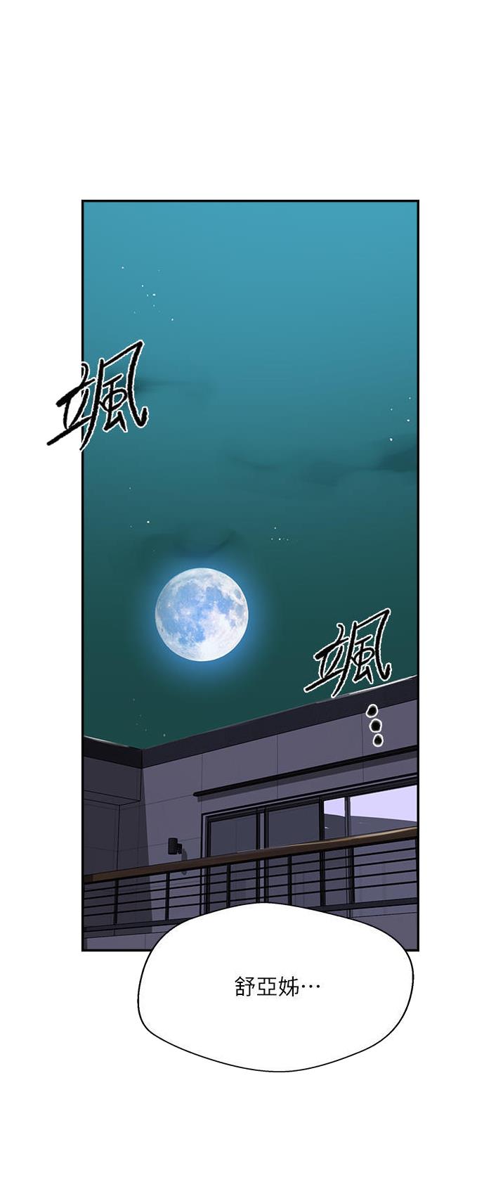 懵懂时光漫画68漫画,第224话10图