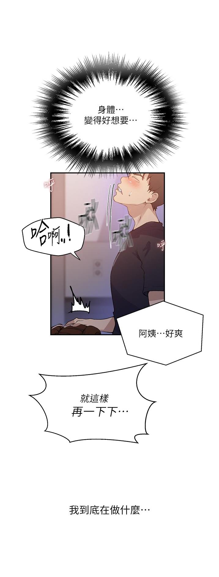 懵懂时光漫画全集免费漫画,第233话19图