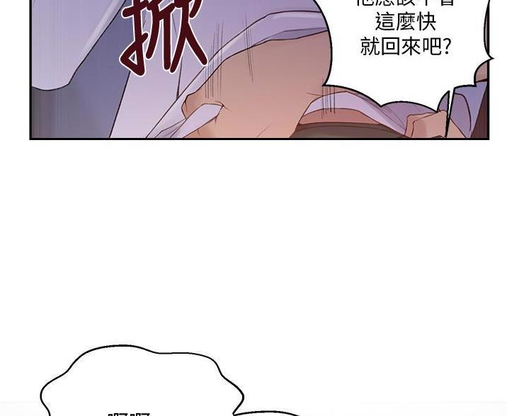 懵懂时光漫画全集免费未删减百年漫画漫画,第197话15图