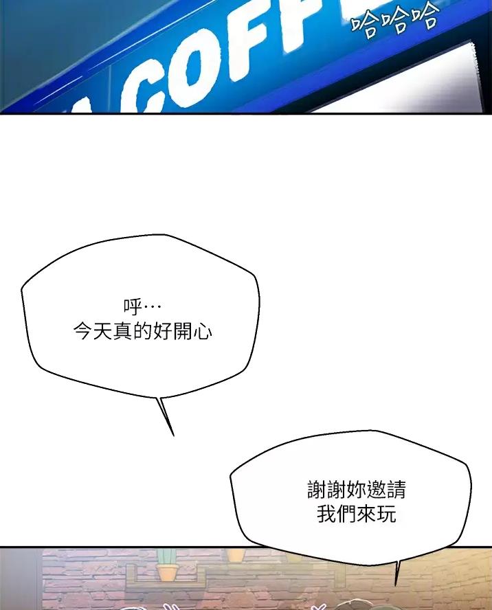 懵懂时光漫画全集免费漫画,第206话11图