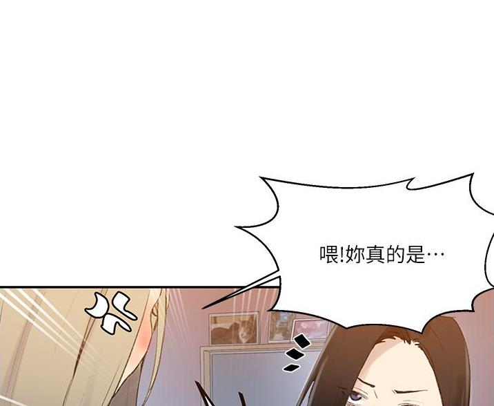 懵懂时光漫画漫画,第194话30图