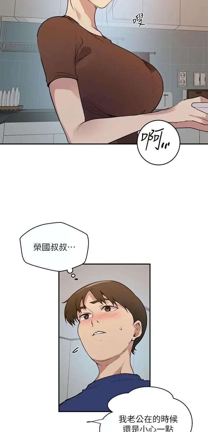 懵懂时光漫画全集免费漫画,第222话17图