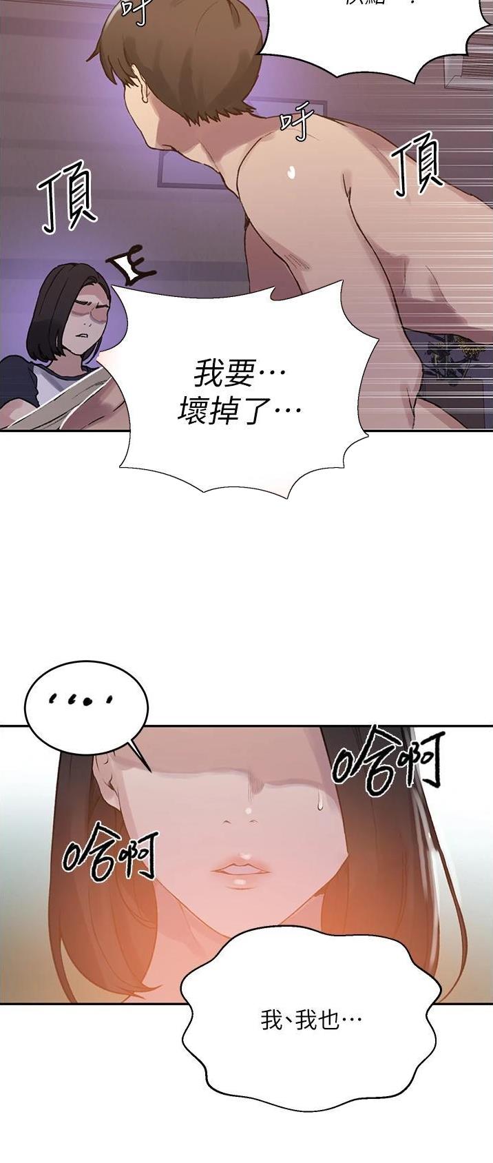 懵懂时光漫画68漫画,第227话24图