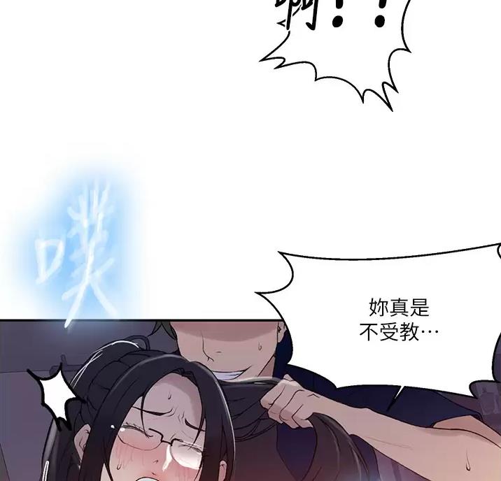 懵懂时光漫画176话漫画,第204话18图