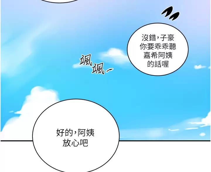 懵懂时光漫画全集免费未删减百年漫画漫画,第203话41图