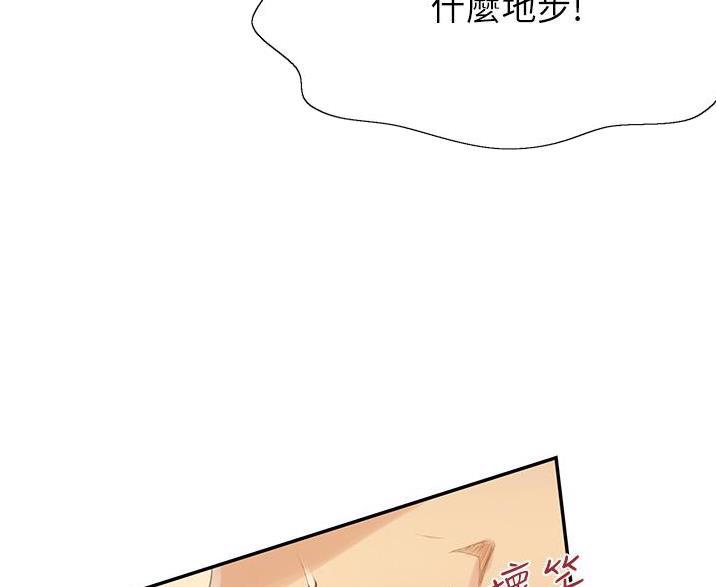 懵懂时光漫画176话漫画,第198话65图