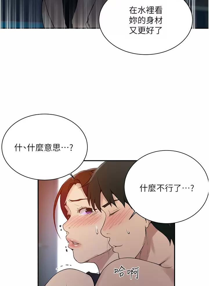 懵懂时光漫画68漫画,第214话32图